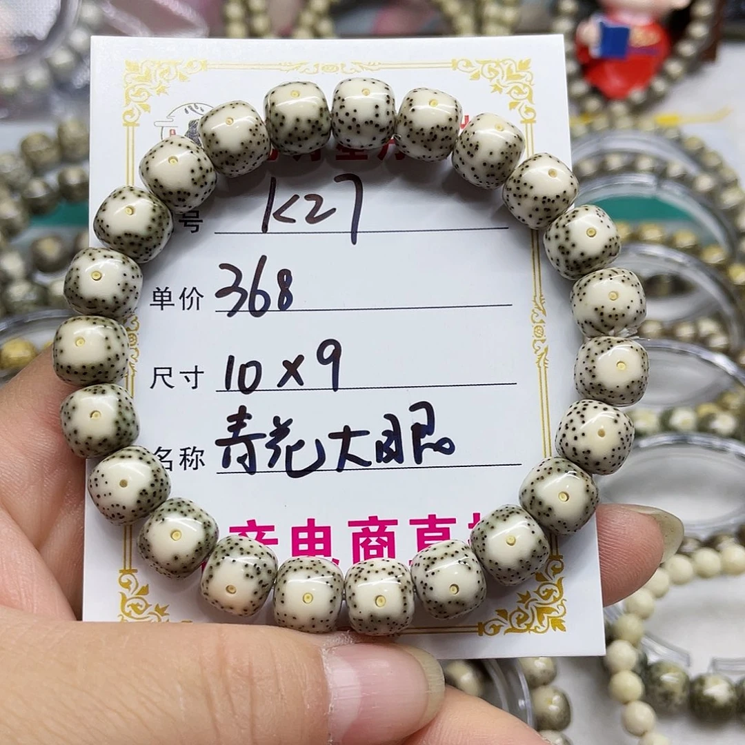 枫海南心月星月菩提k27