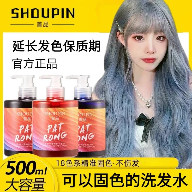 固色锁色护色洗发水紫灰色粉红色蓝色橙色烟灰奶茶灰榛果灰棕绿青