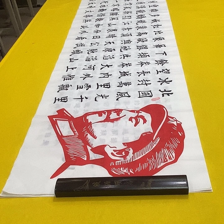 书法北国楷崔老师六尺白