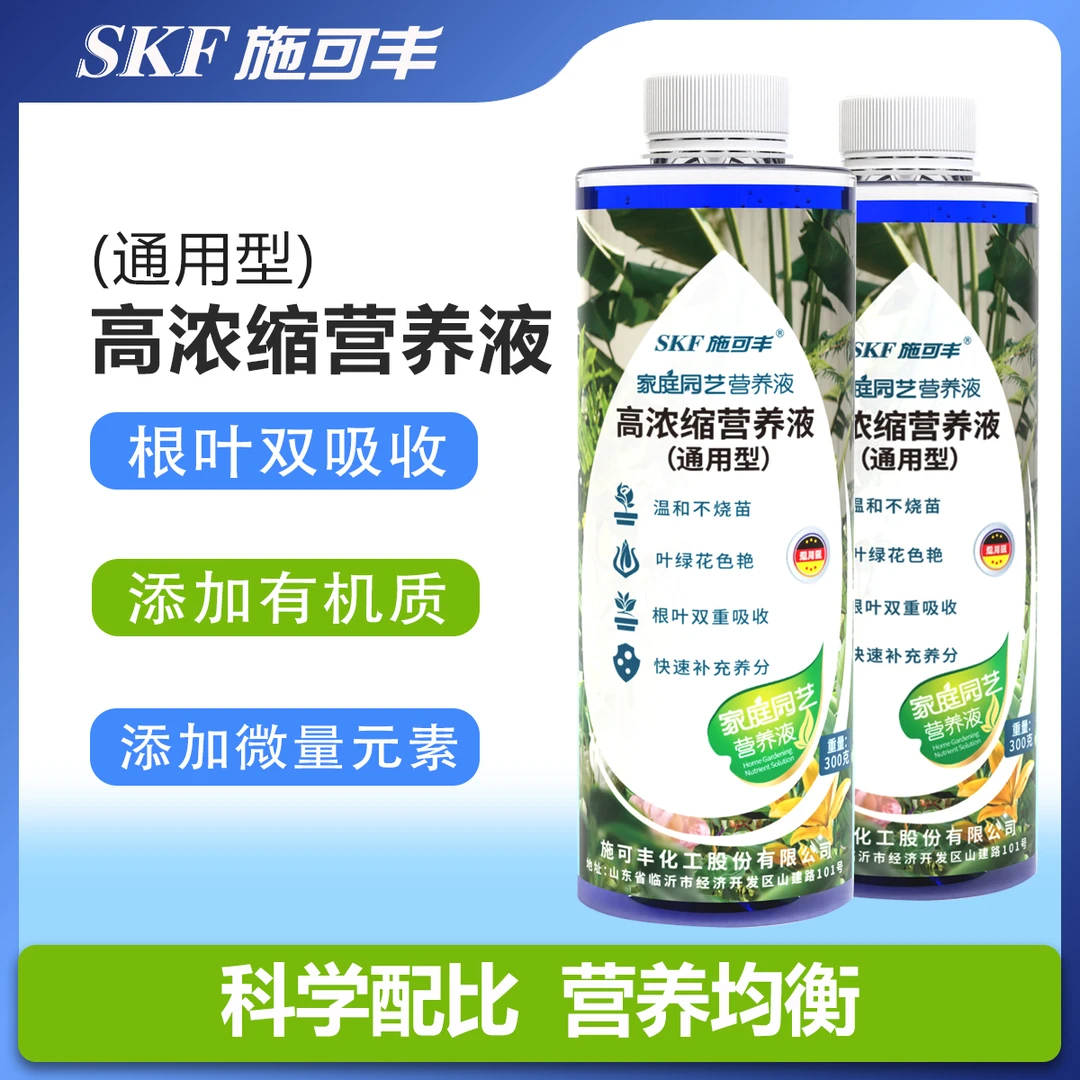 【拍一发二】通用型高浓缩家用园艺盆栽绿植园艺肥绿植微量元素吸收