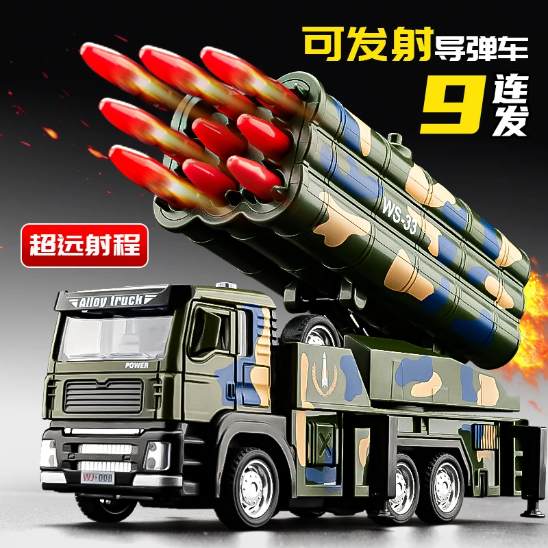 可发射导弹车玩具合金仿真火箭炮军事模型战车坦克玩具车