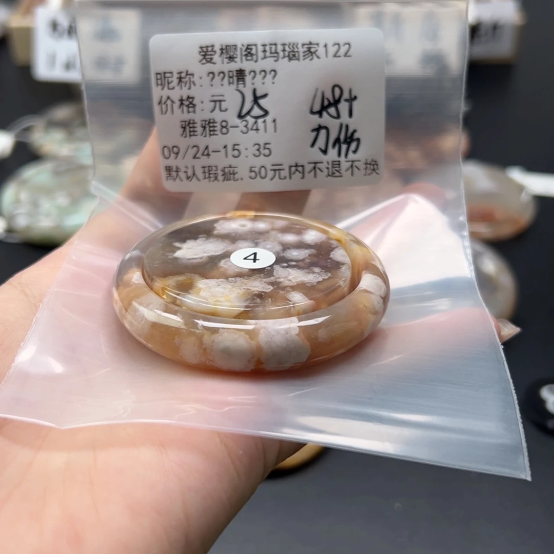 手镯玛瑙/玉髓未镶嵌ල***