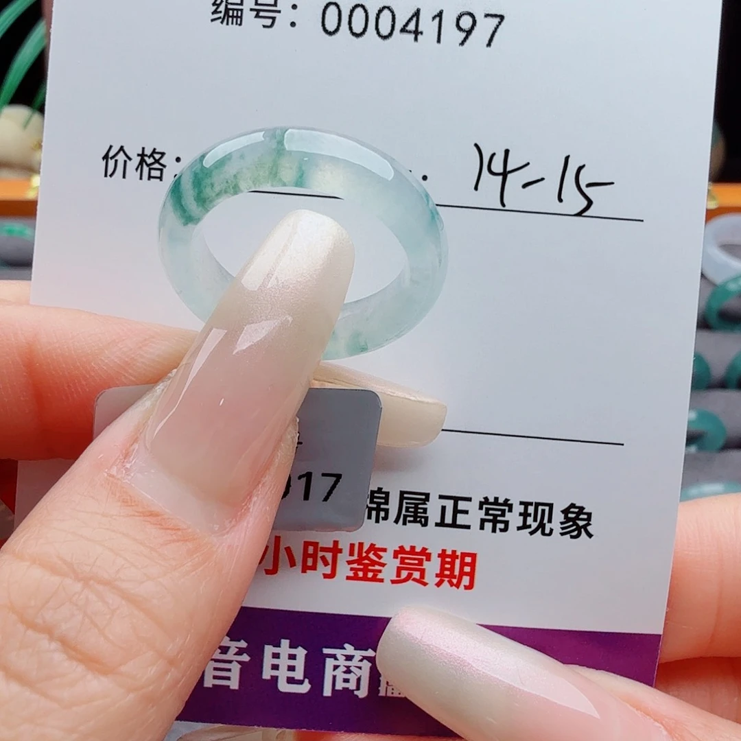 未镶嵌戒指翡翠翡翠