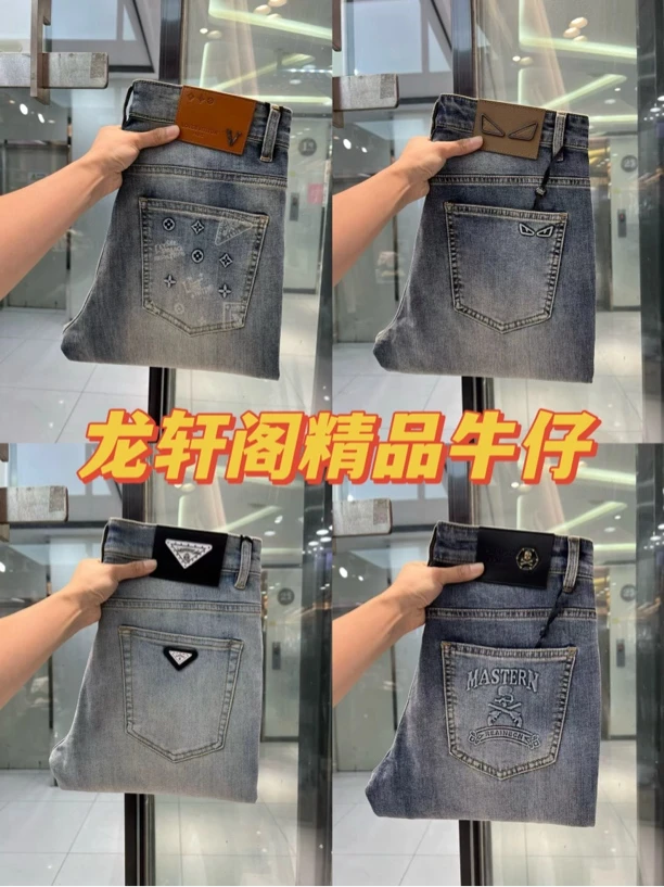 龙轩阁新品欧货牛仔