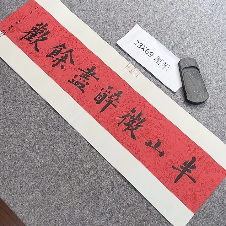 书法青城书法作品惠友