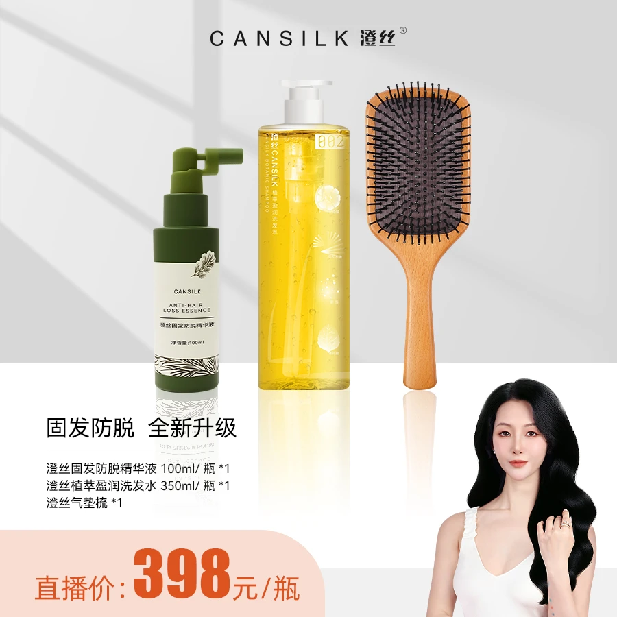 【慧阿姨】澄丝防脱精华液套餐全新升级~