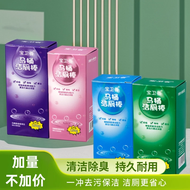 升级超大量蓝泡泡洁厕棒家用马桶去味洁厕棒清洁剂香型马桶洁厕块