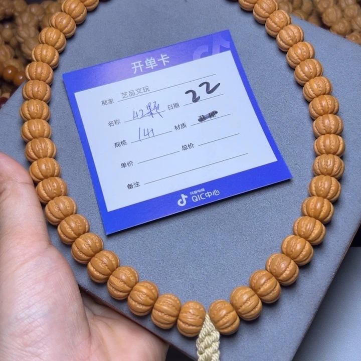 猴头核桃手串猴头