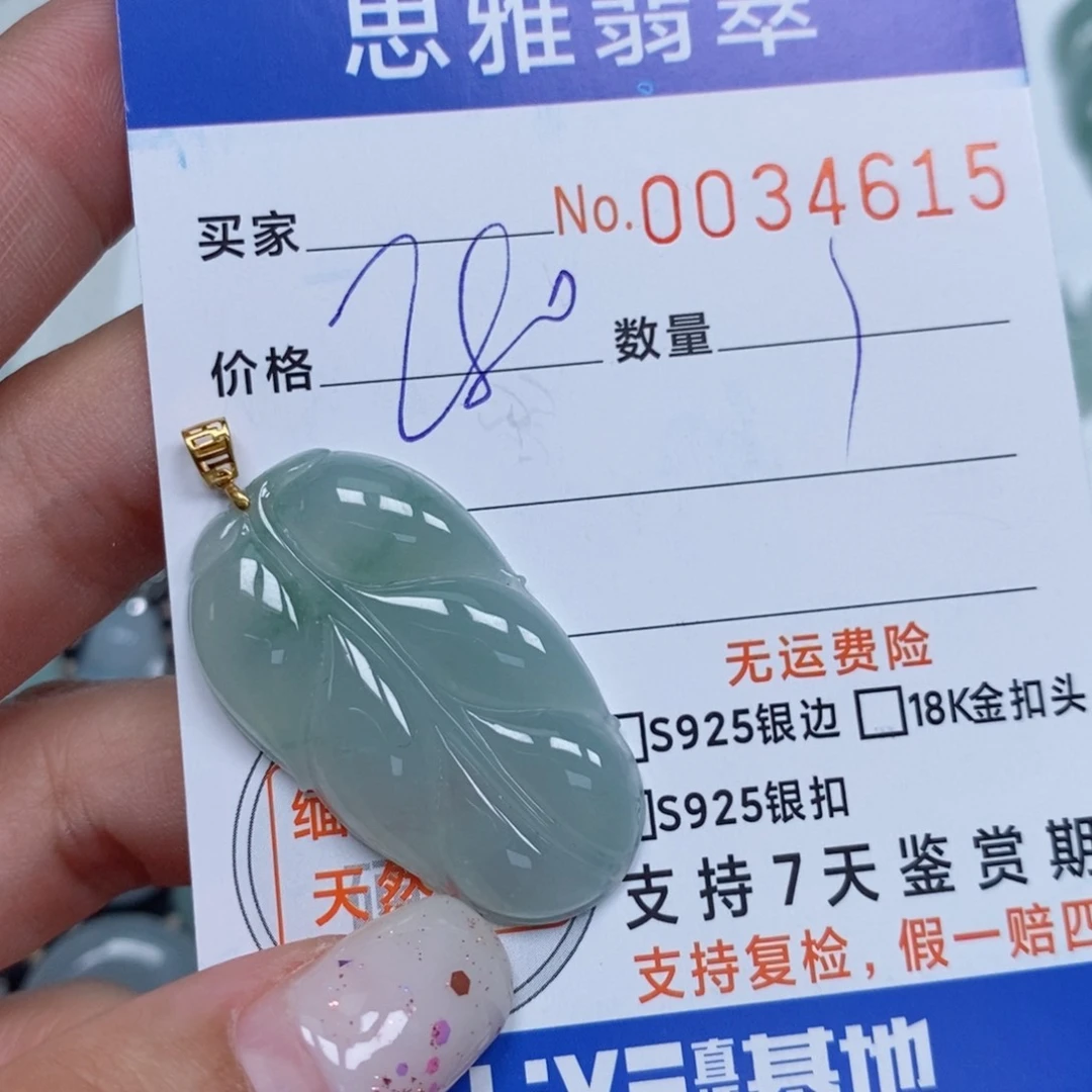 颈饰未镶嵌翡翠天然缅甸翡翠