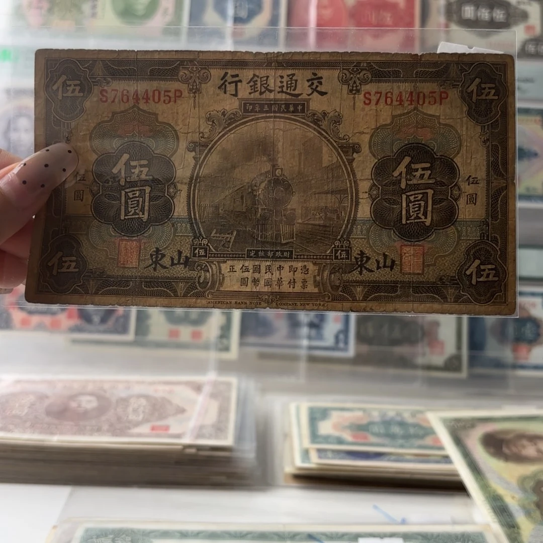 交通伍圆火车764405➕山东