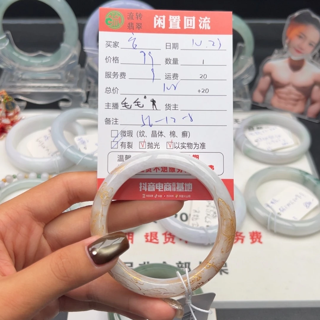 未镶嵌手镯翡翠安**柠