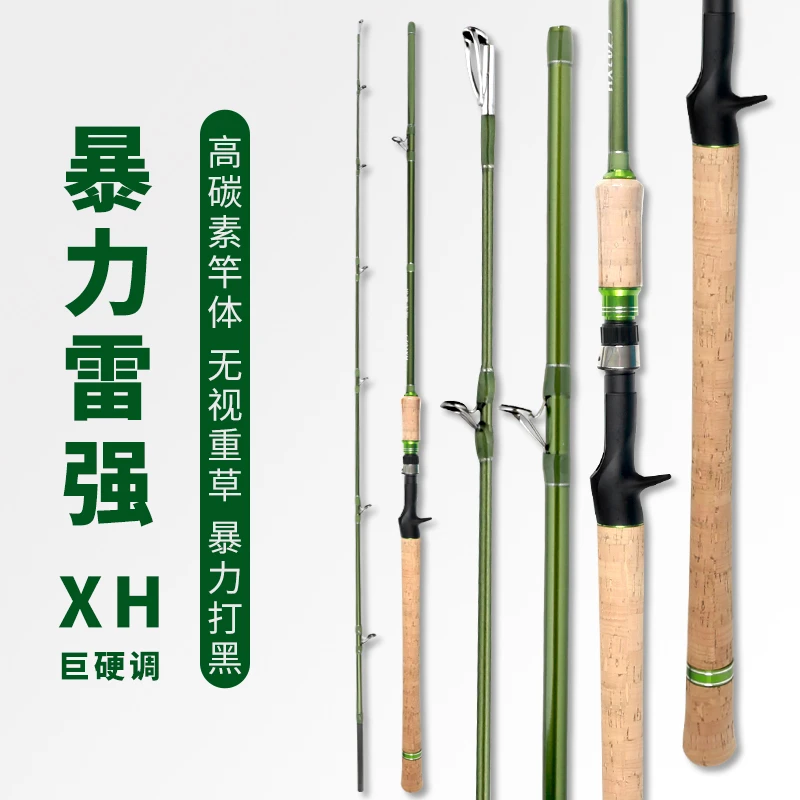 打黑 XH雷强竿 软木手把小绿杆身中雷