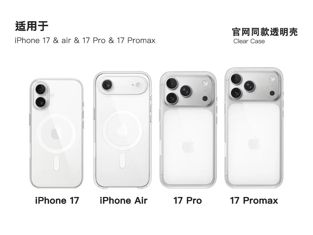 大孔适用于17iPhone17ProMax磁吸带弹窗透明拍照AI按键手机壳