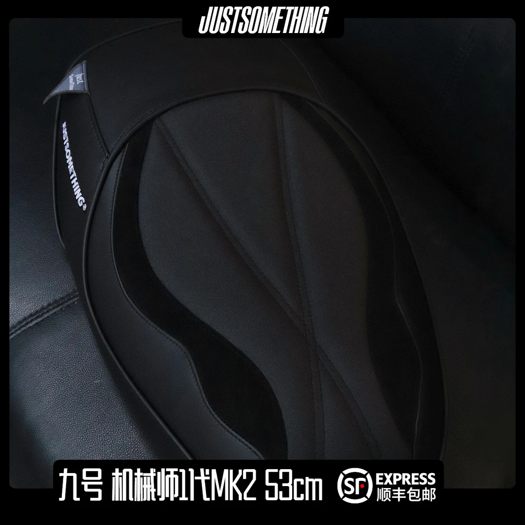 justsomething九号机械师1代MK2短尾一体坐垫Mmax110mk2一体坐垫