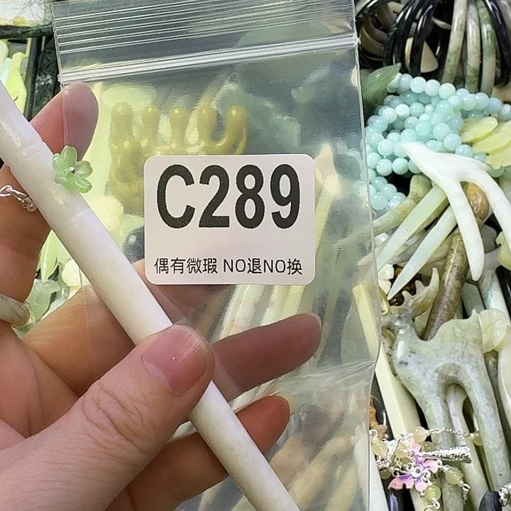 被***姐蛇纹石玉合金发饰