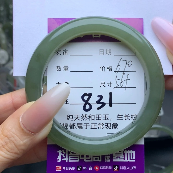 未镶嵌手镯和田玉