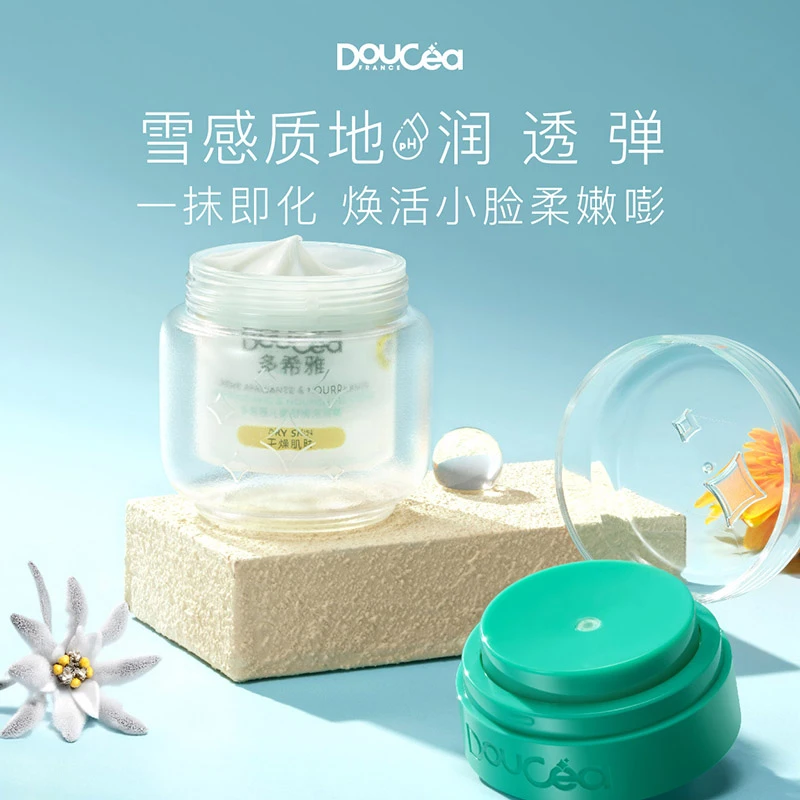 多希雅雪绒花面霜儿童高保湿滋润舒缓霜50g