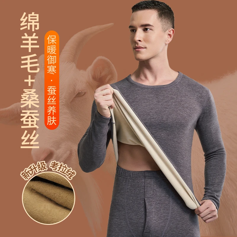 芬腾蚕丝羊毛男士保暖内衣套装男款秋衣秋裤加绒加厚2026新款冬季