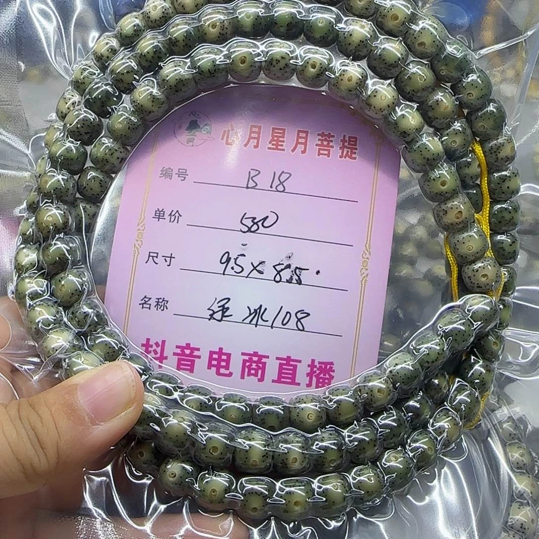 ?****福心月星月菩提一号B18