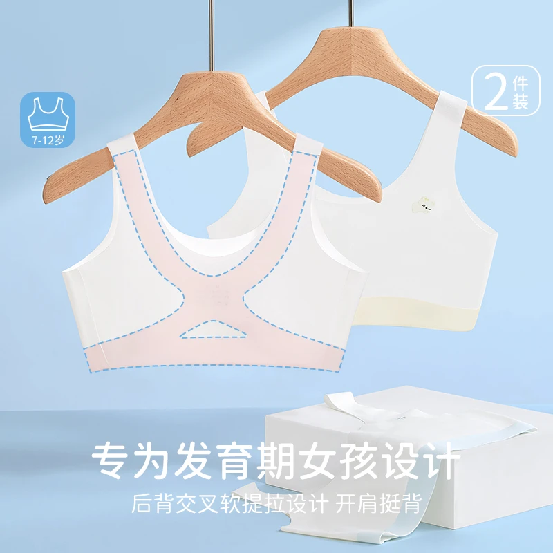 【一阶段·6-13岁】矫姿背心女童内衣发育提拉直背挺无痕薄款欧若风