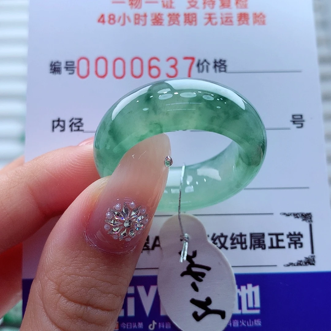 翡翠未镶嵌戒指翡翠