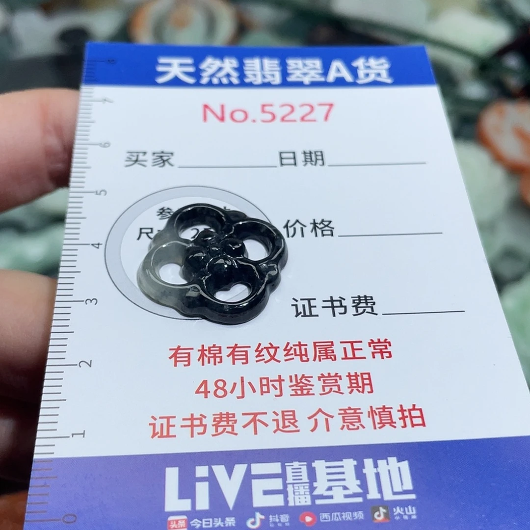 翡翠未镶嵌挂件5227