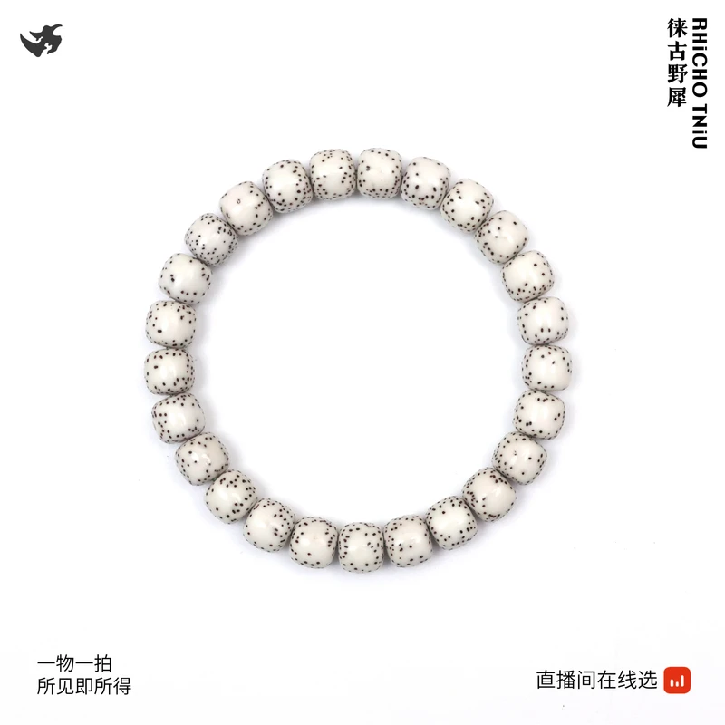 靓货 9X8 原脂大留白细星 T963282 高品质文玩海南精工星月菩提