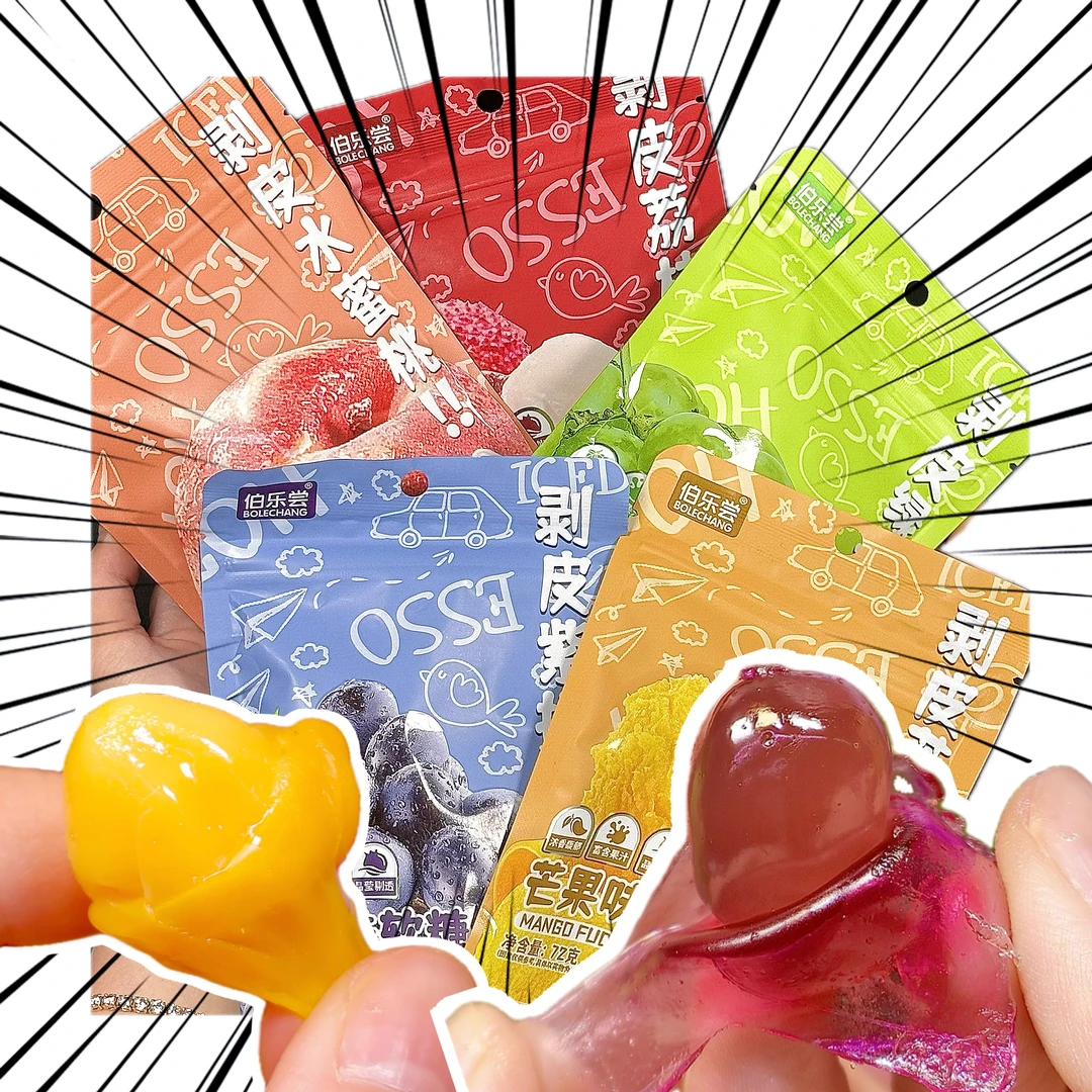 散发【体验拆】剥皮果汁软糖 （1张换1颗）