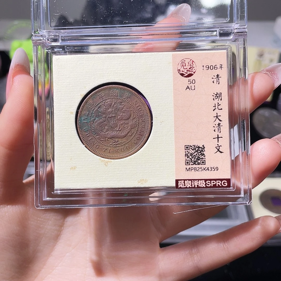 铜小莲精选，湖北十文