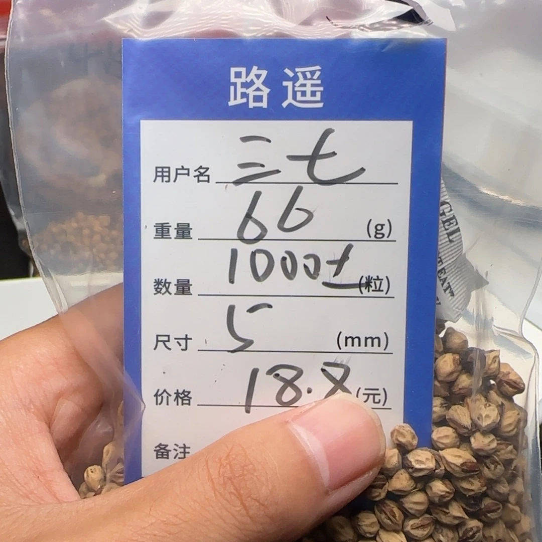 三***。吊坠柏香籽/百香籽