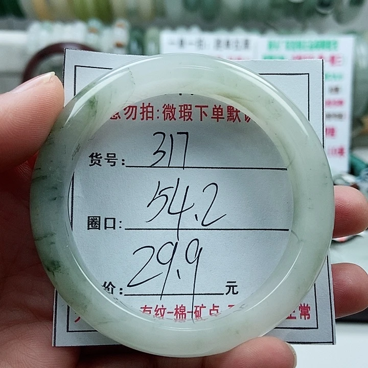 石英质玉手镯未镶嵌317微瑕