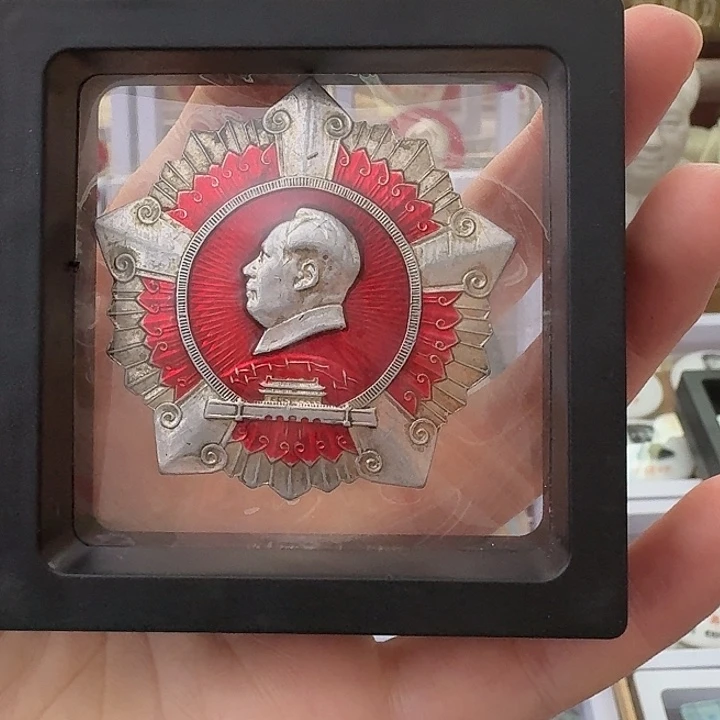 远***界其他普通金属红色收藏纪念章