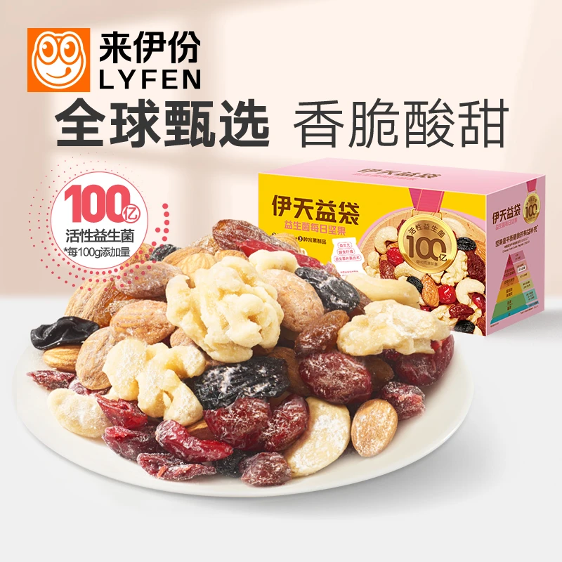 【7月16日到期】来伊份100亿益生菌每日坚果750g营养美味30日零食