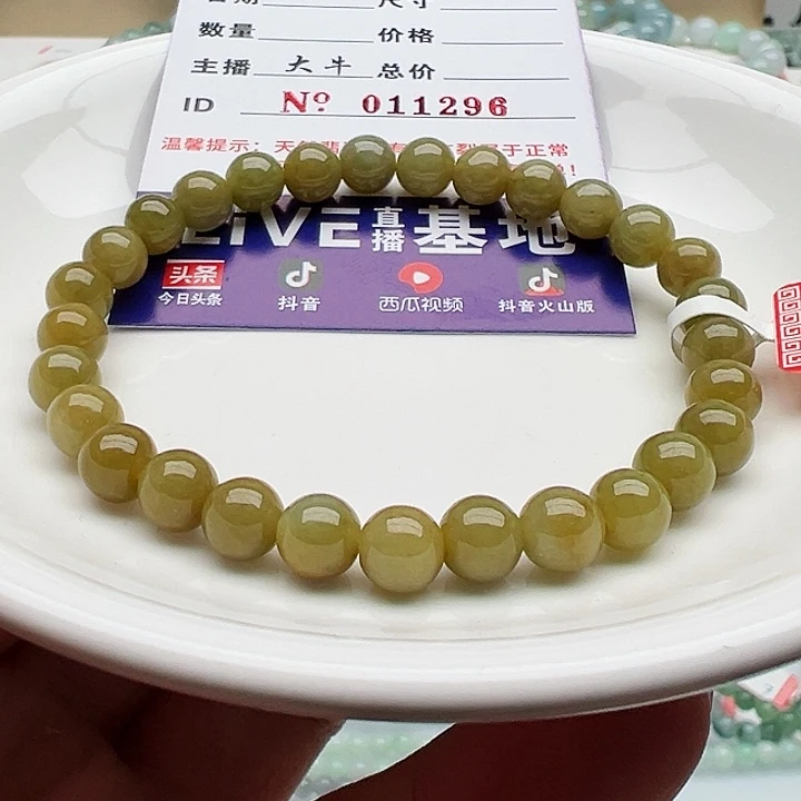 未镶嵌手链翡翠天然翡翠