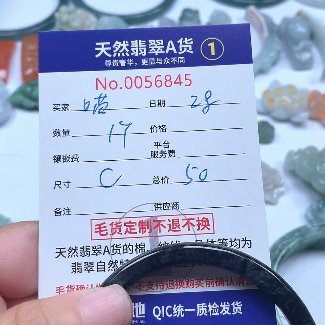 颈饰未镶嵌翡翠朵****喵