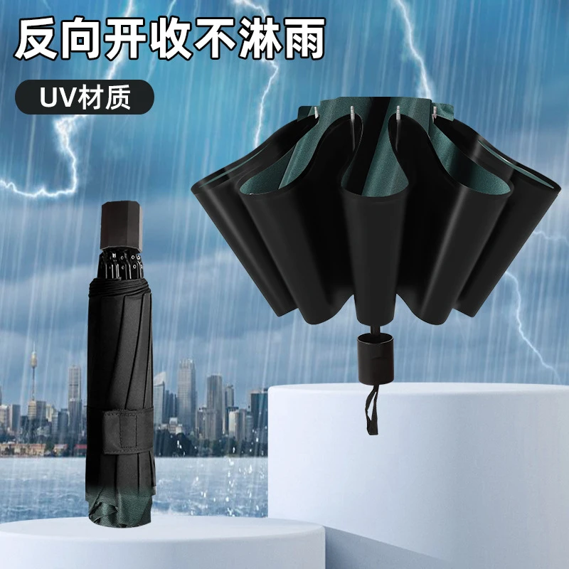 商务黑胶uv材质晴雨伞两用全自动手动折叠伞防晒防紫外线太阳伞