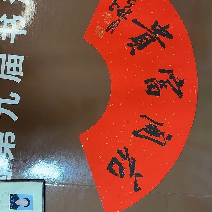 书法书法作品多次获奖