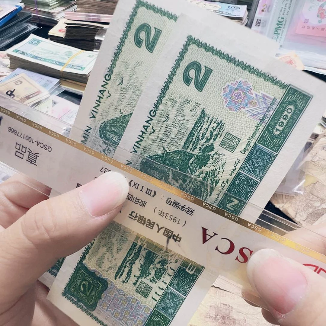 法定货币流通旧票 退市老钱    902 2张