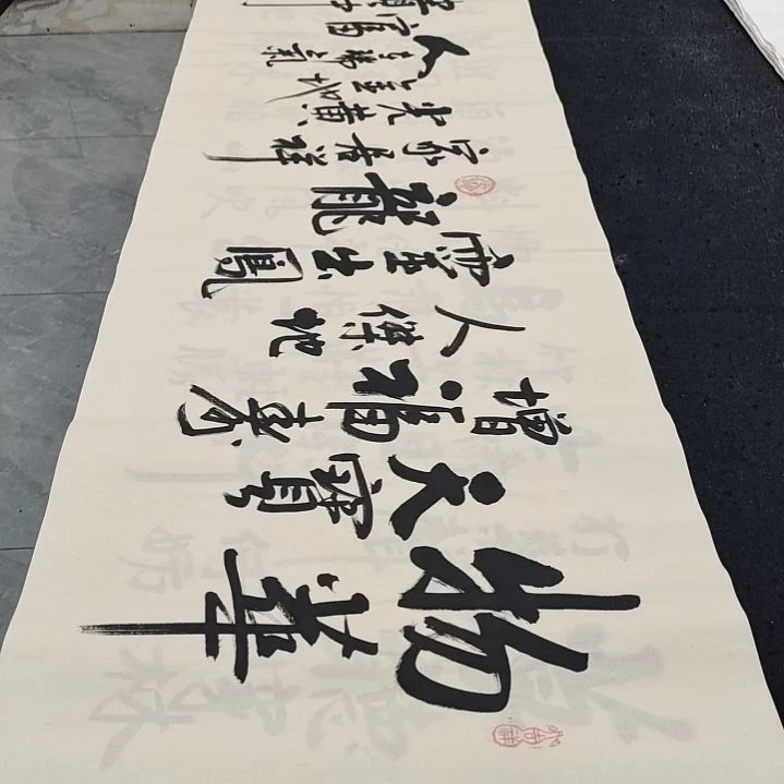 翰墨书画白武坤老师作品