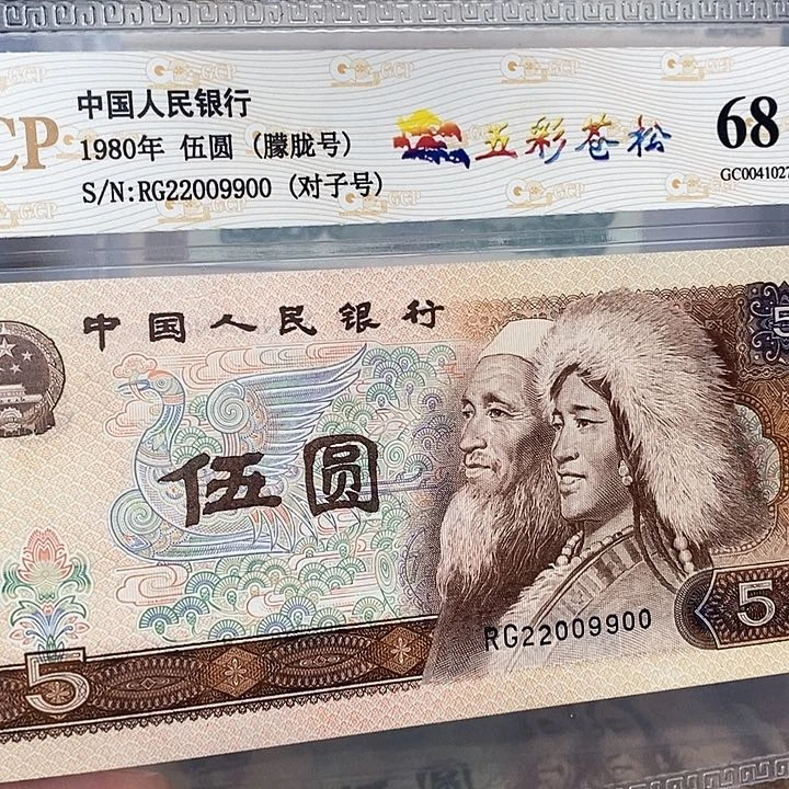 五彩苍松四对22009900，，，，，，