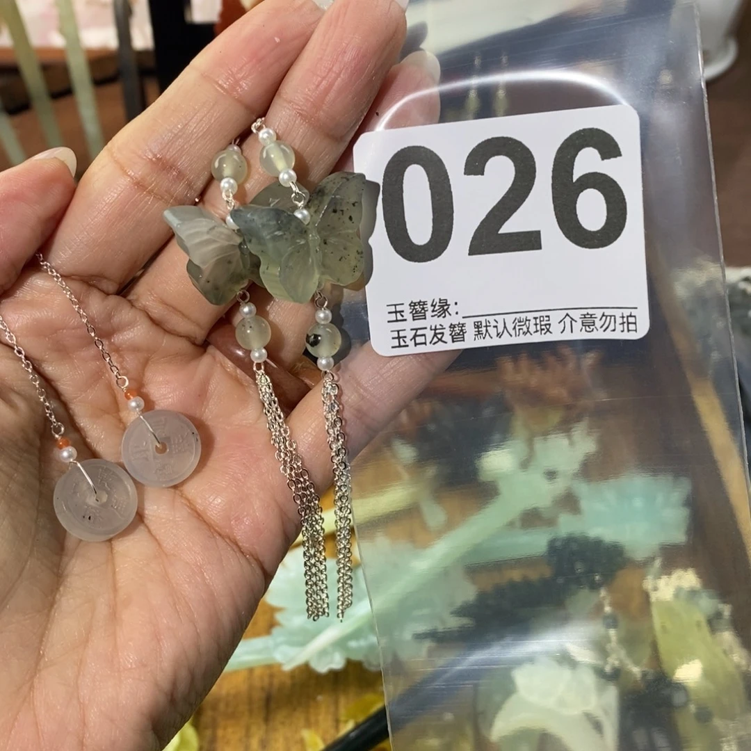 小***好蛇纹石玉未镶嵌发饰