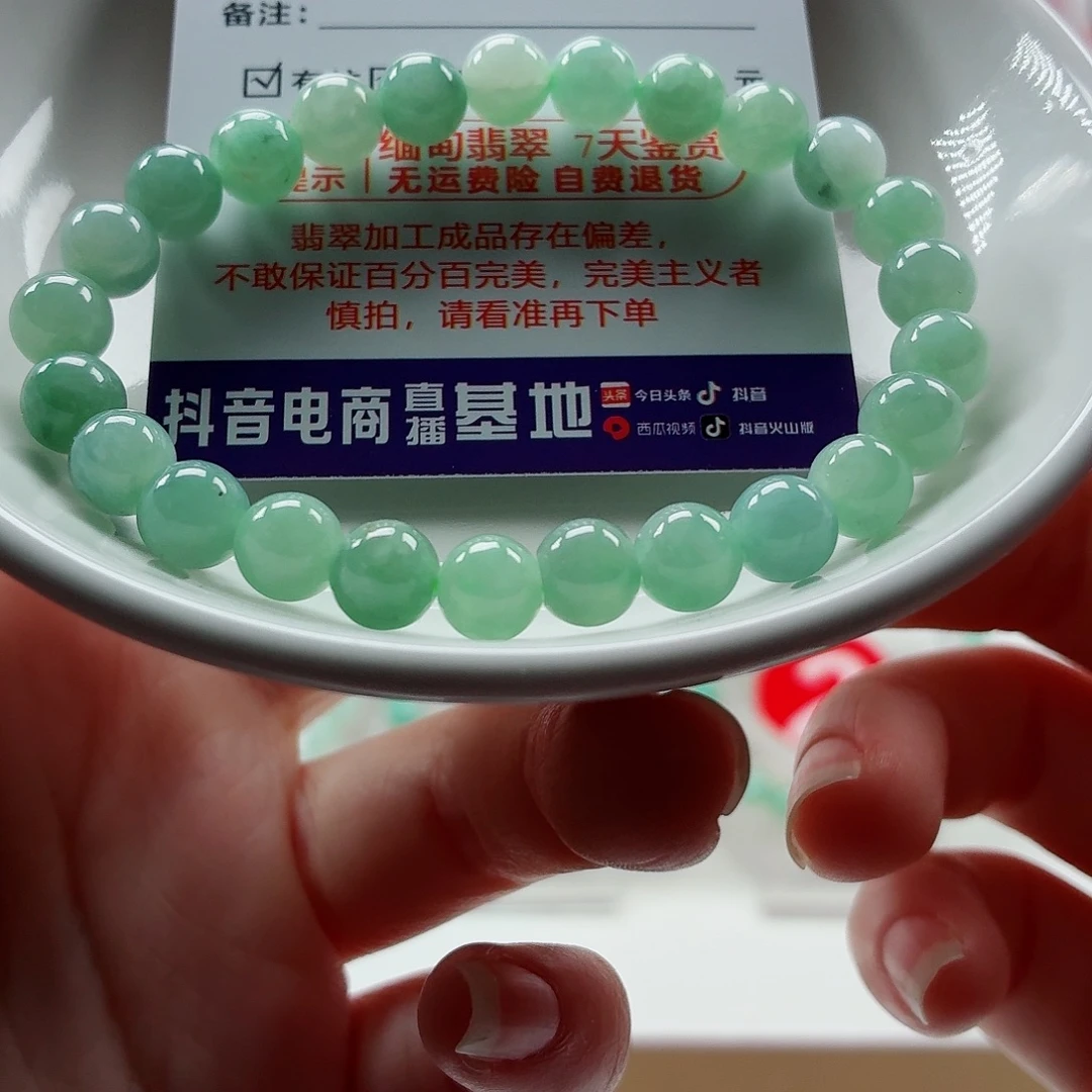 翡翠未镶嵌手链卡7.3（货尾）