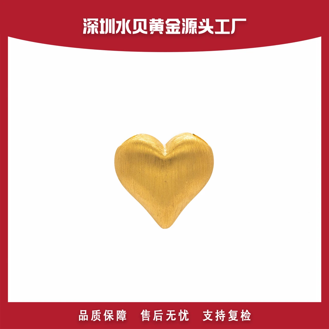 18k金拉丝爱心吊坠E692