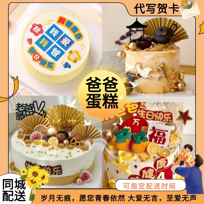 2025新款爸爸生日蛋糕父亲节款男士神中年男人50岁公全国同城配送