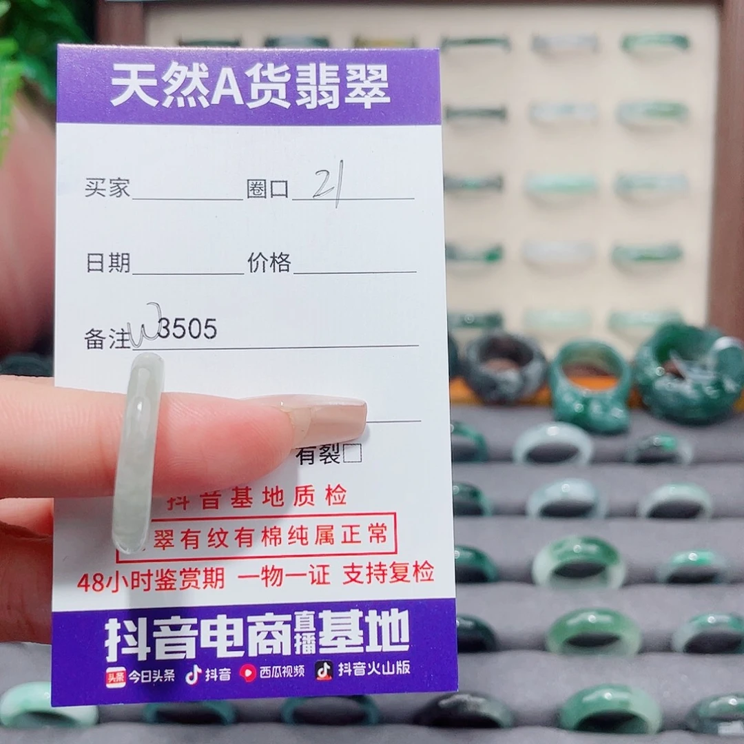 热***民未镶嵌戒指翡翠W3505