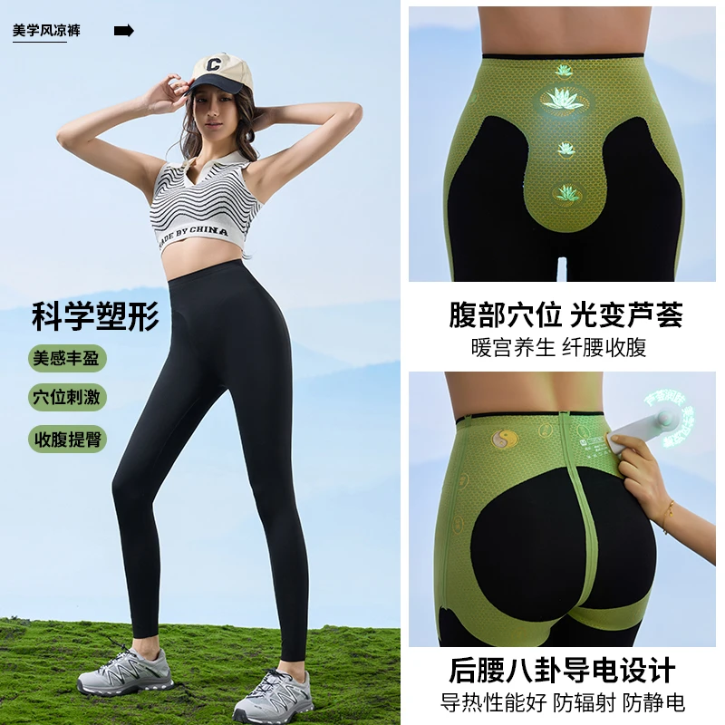 2025款芦荟润肤 风凉裤高腰鲨鱼裤提臀收腹打底裤外穿塑型瑜伽裤