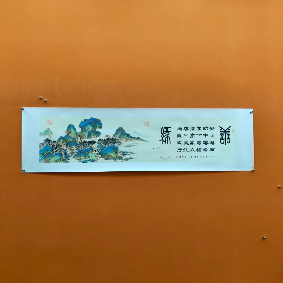 赵兴业《善缘》六尺对开 托底 180*40cm -人美甄选