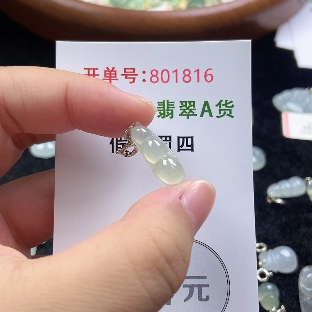未镶嵌挂件翡翠天然
