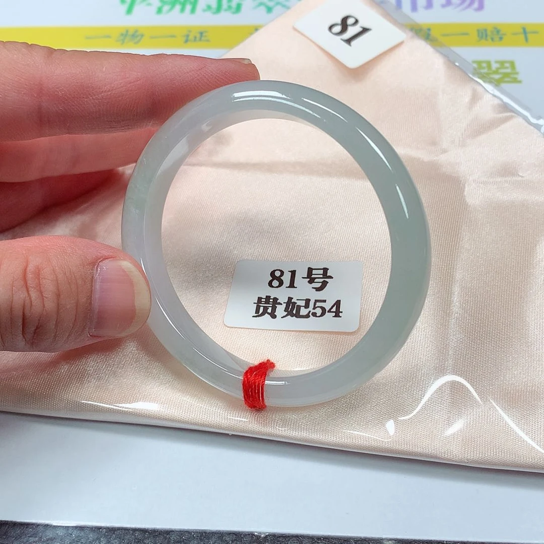 【闪购商品】翡翠手镯（贵妃镯）未镶嵌81号