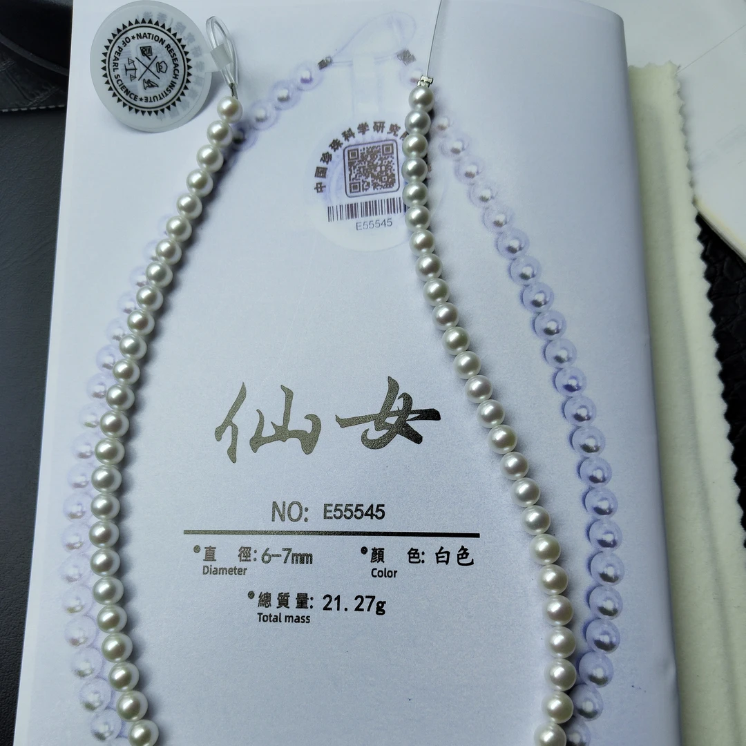 精致6- 7mm正圆强光仙女时尚百搭国风